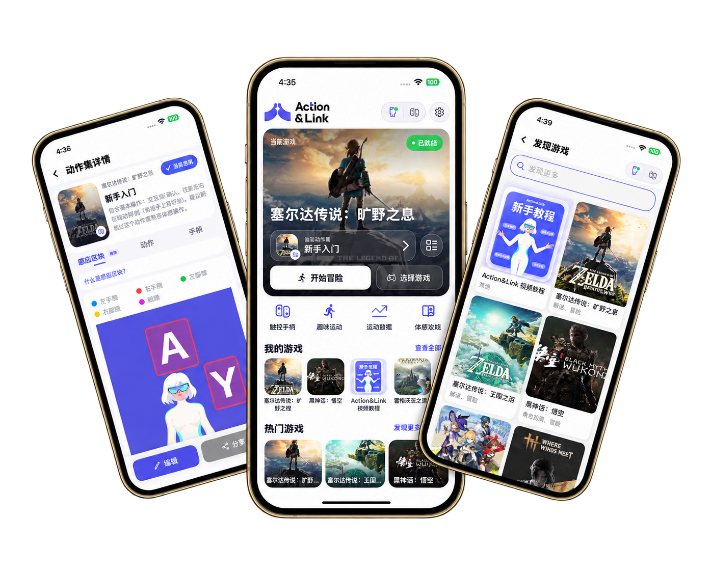 Action&Link Arcade 手机端界面