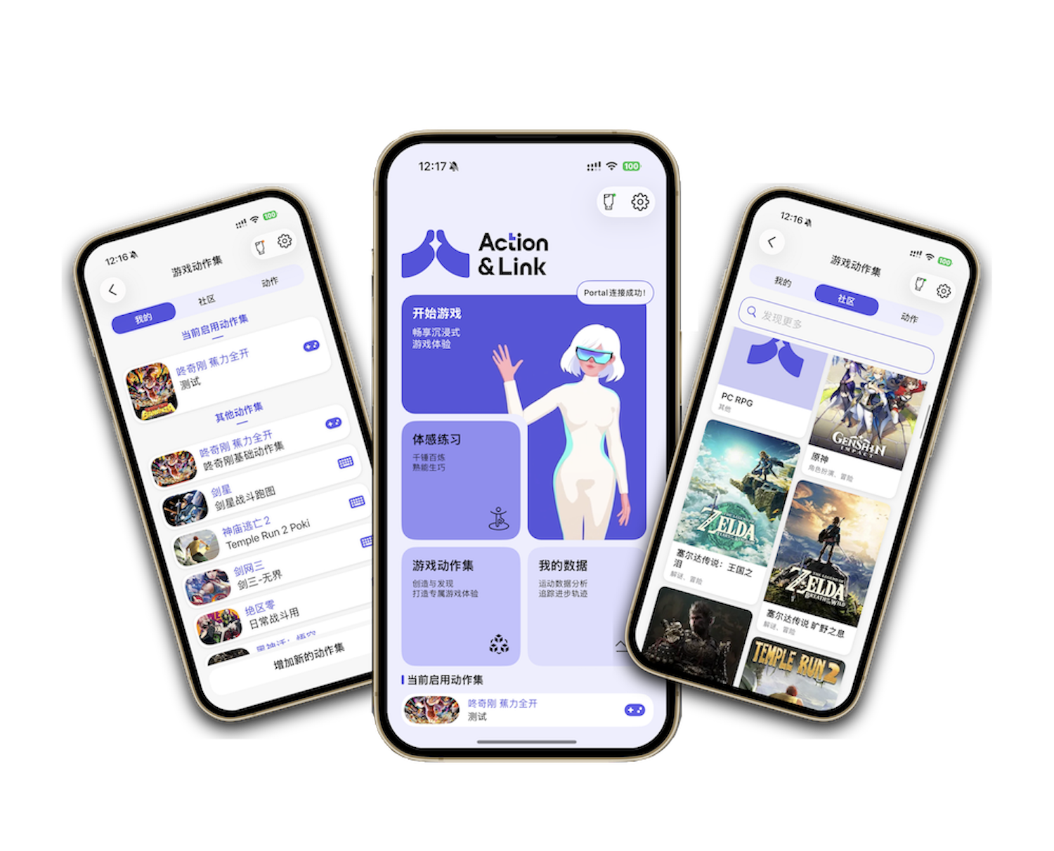 Action&Link Arcade 手机端界面